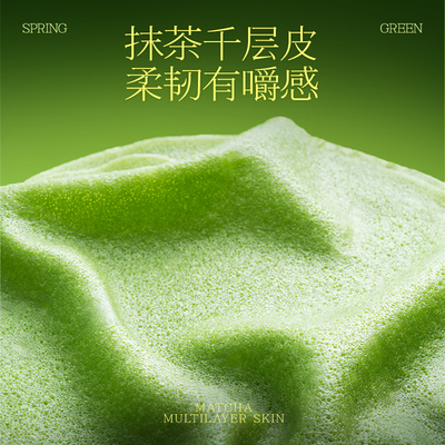 榴芒一刻千层蛋糕抹茶味生日蛋糕