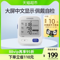 Omron Omron Electronic Sphygmomanometer Home Upper Arm Type U720 Blood Pressure Measuring Instrument Home High Precision Seniors