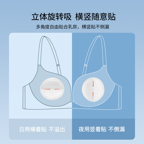嫚熙防溢乳垫超薄透气哺乳期一次性乳贴防侧漏漏奶产后胸贴 - 图3