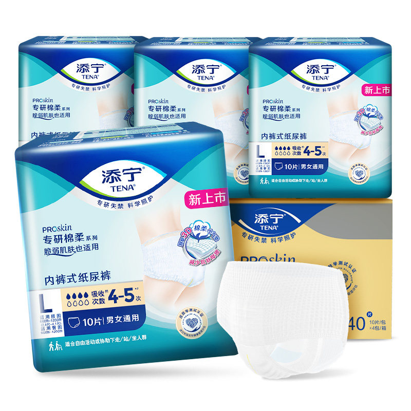 TENA/添宁ProSkin三效护肤内裤型纸尿裤40片L码拉拉裤尿不湿成人_虎窝淘