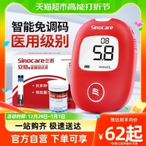 Sannoan Stable Blood Sugar Gauge Test Paper Home Medical High Precision Blood Glucose Tester Fully Automatic No-Tune Code Test Strips