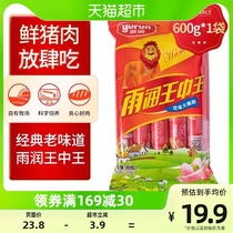 Rain and moisturizing Wang Zhongwang Ham Sausage-Intestine Superior Open Bag Ready-to-eat Enteral Foam Noodle with Snail Flour Instant Noodle Sour Spicy Powder 600g