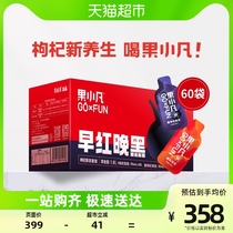 100 Ruiyuan out of products -- Fruit Xiao Fan Early Red Night Red Wolfberry Original Berry box 1 8L Ningxia official gift giving ceremony