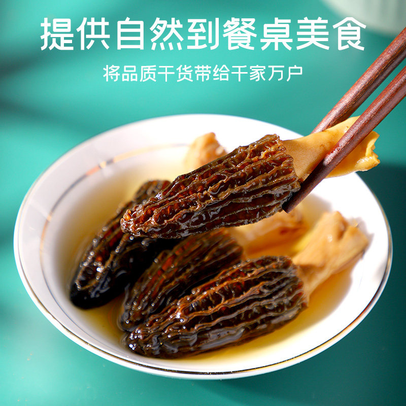 富昌精品明星款云南羊肚菌干货10g羊菌肚菌松茸牛肝菌鹿茸菇,淘宝优惠券,粉丝福利购,淘宝优惠卷