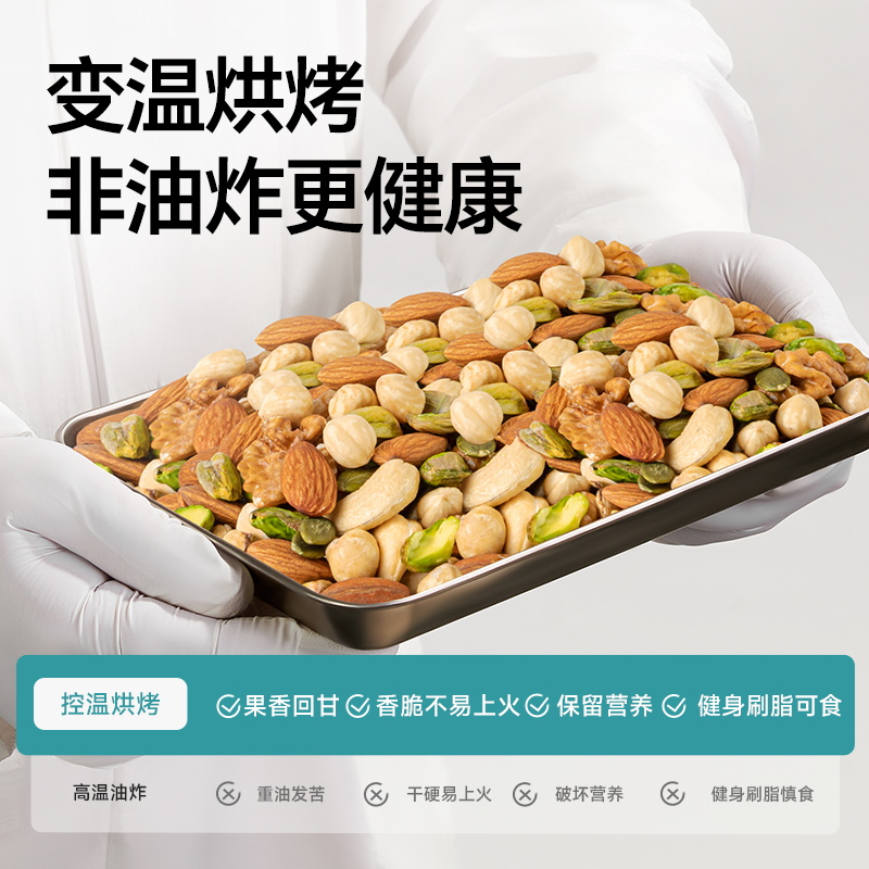 天虹牌纯混合坚果仁原味500g每日坚果休闲孕妇零食干果小吃 - 图0