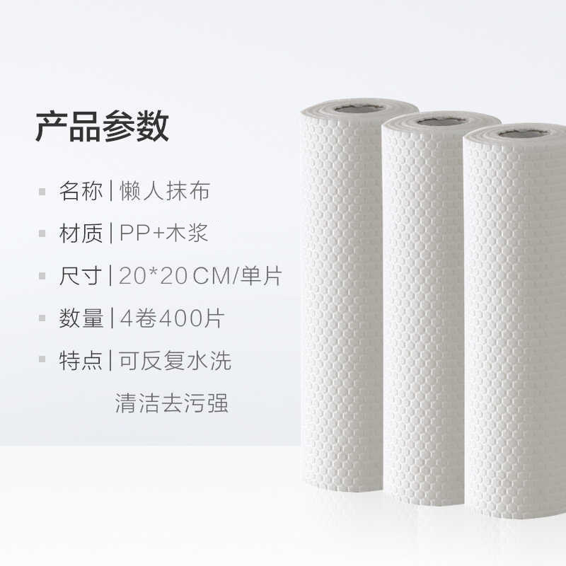 400片加大懒人抹布干湿两用家务清洁厨房专用纸巾一次性洗碗布4卷,淘宝优惠券,粉丝福利购,淘宝优惠卷