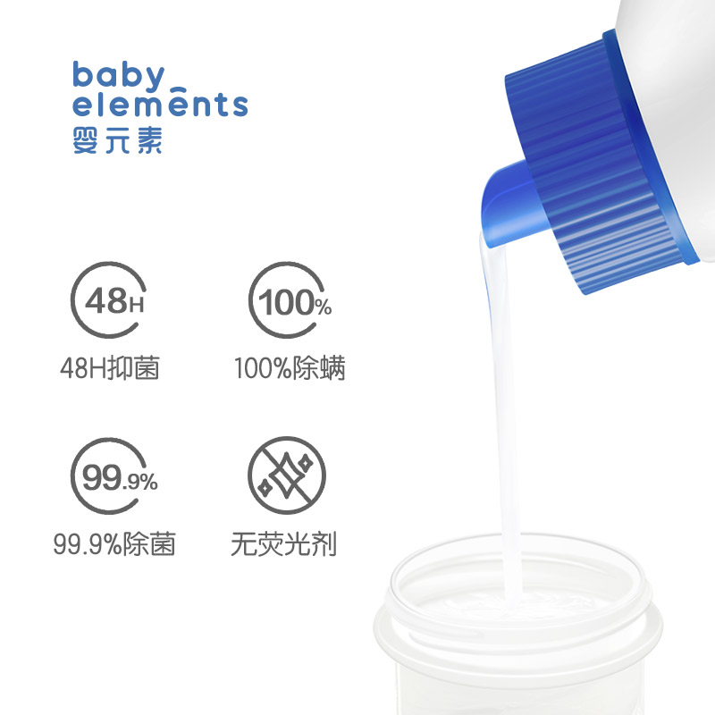 立白婴元素婴儿洗衣液新生宝宝专用2L*1瓶除螨除菌酵素儿童洗衣液
