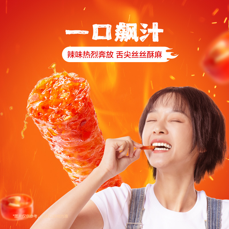 卫龙麻辣辣条小麻小辣很麻很辣480g*2盒休闲豆干零食礼盒40小包