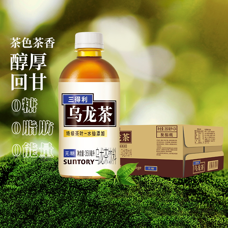 SUNTORY/三得利乌龙茶无糖0脂茶饮料整箱新款350ml*24瓶-图2