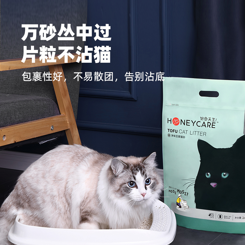 Honeycare净味豆腐猫砂2.6kg*4袋装（10.4kg）除臭无尘好命天生 - 图2