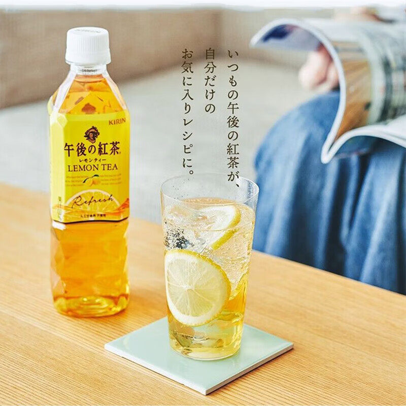 麒麟（KIRIN）日本进口午后红茶柠檬味即饮调味茶饮料含柠檬果汁,淘宝优惠券,粉丝福利购,淘宝优惠卷