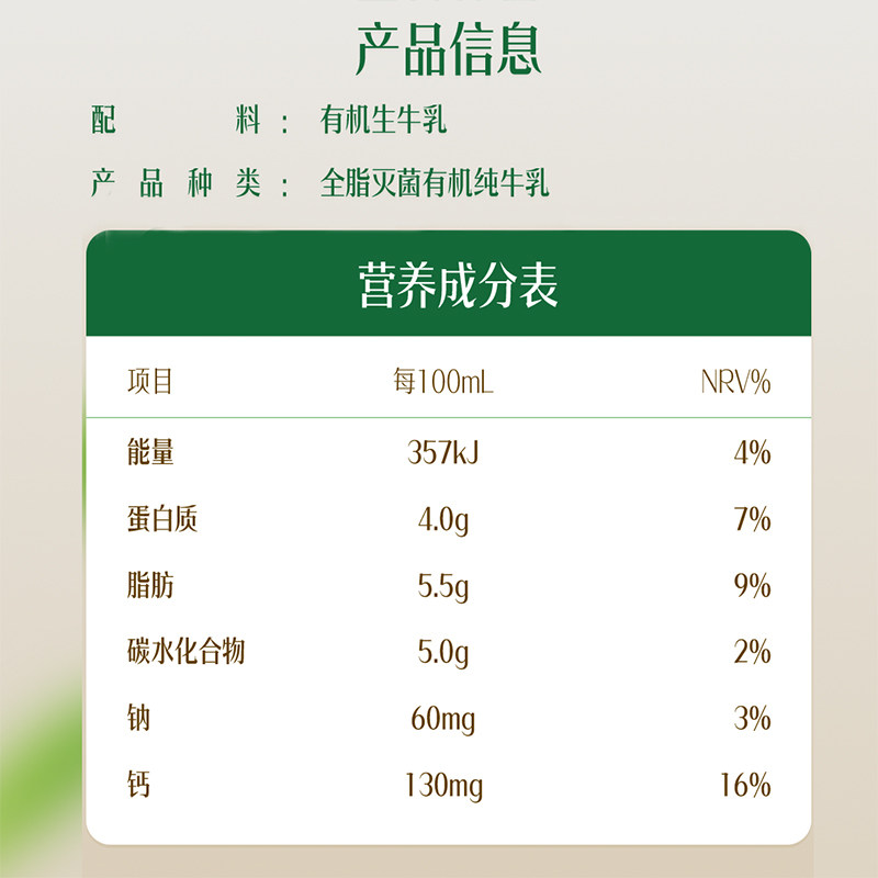 伊利金典娟姗有机纯牛奶10盒