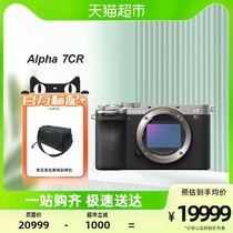 Sony ILCE-7CR new-generation full-painted pictorial micro-singular code camera quality flagship small 7A7CR Alpha7cr