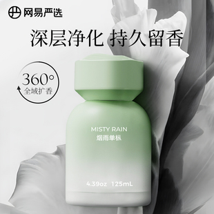 【网易严选】清新持久高级车载香薰