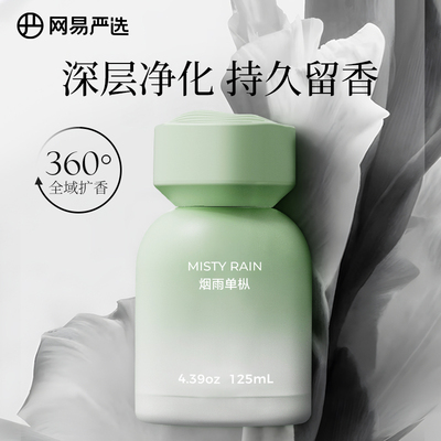 网易严选清新持久高级车载香薰