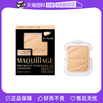 (Self-Employed) Gifted Makeup Stars Phantom Light Plume Powder Pie EX (Powder Core)