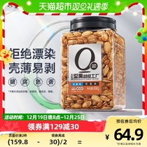 (ten billion subsidized) Tianhong Badtan Wood Nut 800g American Great Almond Dried Fruits 1 6 Catty Walnut