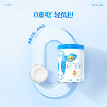 认养一头牛成人纯牛奶粉礼盒装券后189元包邮