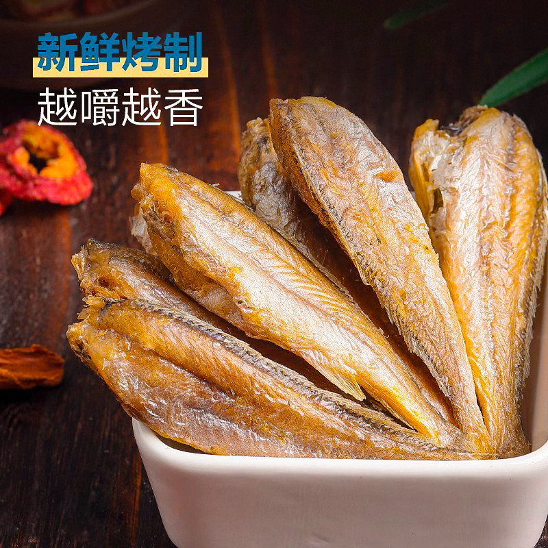 东海黄鱼香酥小黄鱼500g即食小鱼干黄鱼酥黄花鱼海鲜干货零食健康,淘宝优惠券,粉丝福利购,淘宝优惠卷