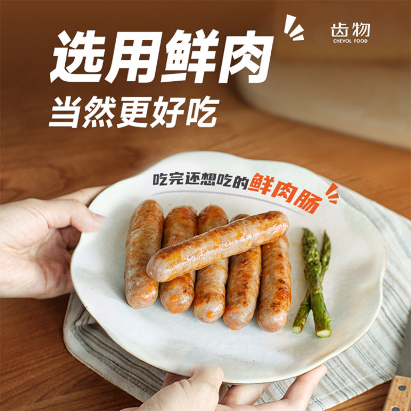 顺丰包邮齿物爆汁纯肉肠无添加儿童香肠200g*1盒台式烤肠热狗原味