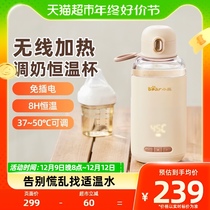 Small Bear Wireless Portable Miller Insulation Thermostatic Water Cup Hot Water Kettle Baby Out of Milk Bubble Milk Deity