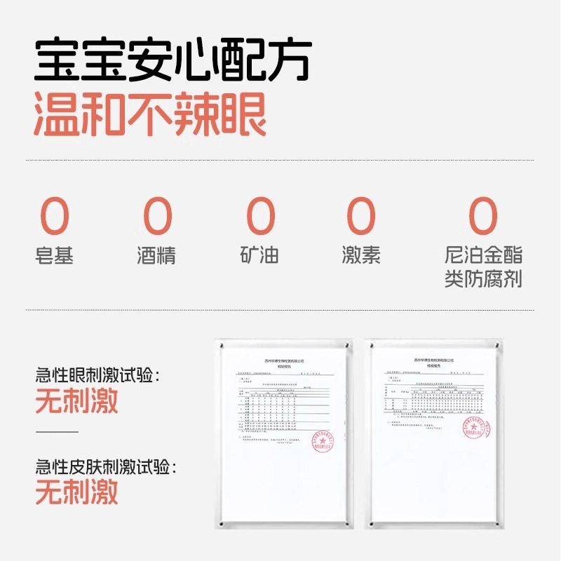 兔头妈妈儿童桃叶精华洗发水沐浴露四合一温和清洁婴儿宝宝专用,淘宝优惠券,粉丝福利购,淘宝优惠卷