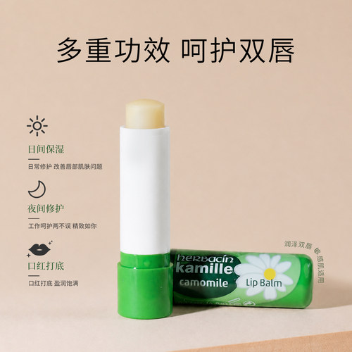 下拉领淘金币更优惠】好本清德国小甘菊润唇膏淡化唇纹修护保湿 - 图2
