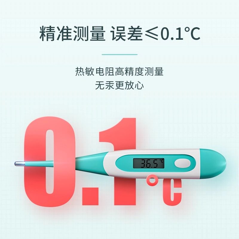 海氏海诺医用电子体温计家用宝宝婴儿口腔腋下高精度温度计测温仪,淘宝优惠券,粉丝福利购,淘宝优惠卷
