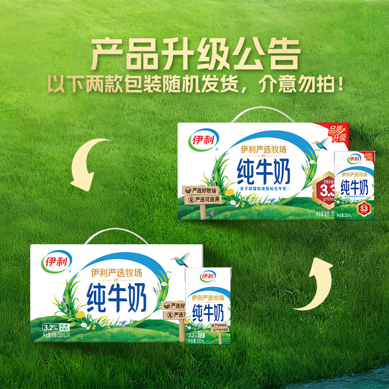 伊利无菌砖纯牛奶250ml*24盒*2箱/整箱优质乳蛋白学生营养早餐