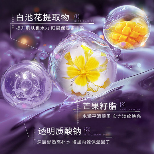 片仔癀皇后牌净妍焕采眼霜30g烟酰胺保湿紧致抗皱淡化细纹官方