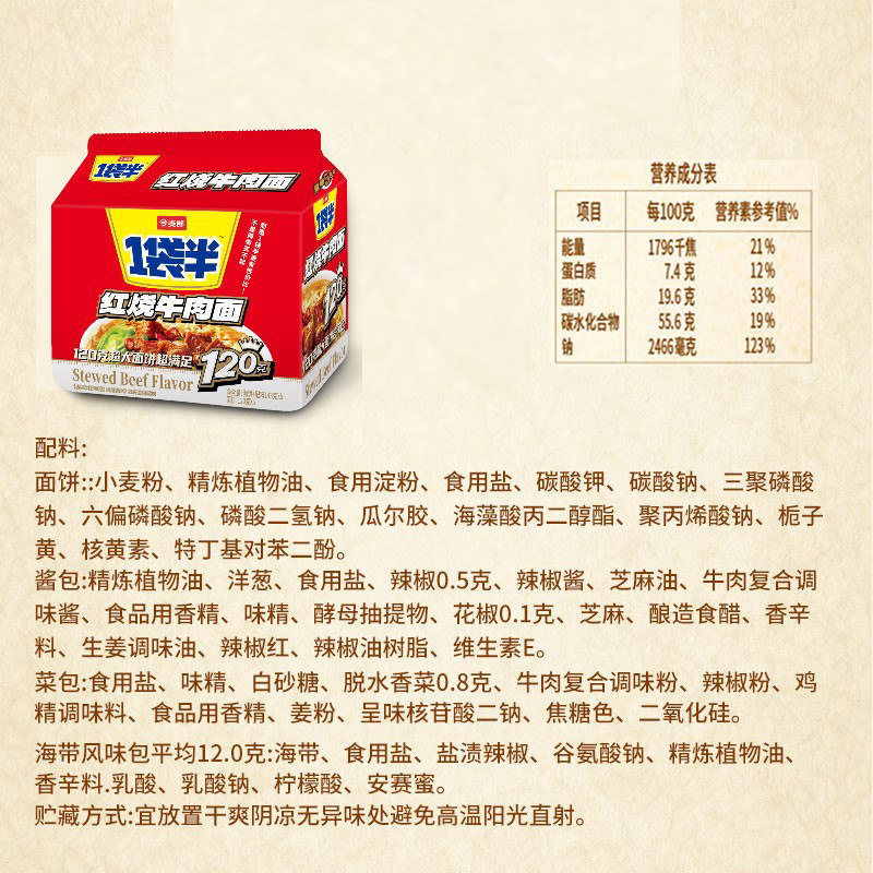 今麦郎一袋半红烧牛肉面香辣整包装大食袋方便面速食夜宵免煮面条,淘宝优惠券,粉丝福利购,淘宝优惠卷