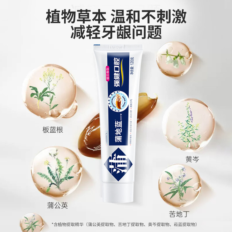 蒲地蓝强健口腔留兰香味120g牙膏 天猫超市牙膏