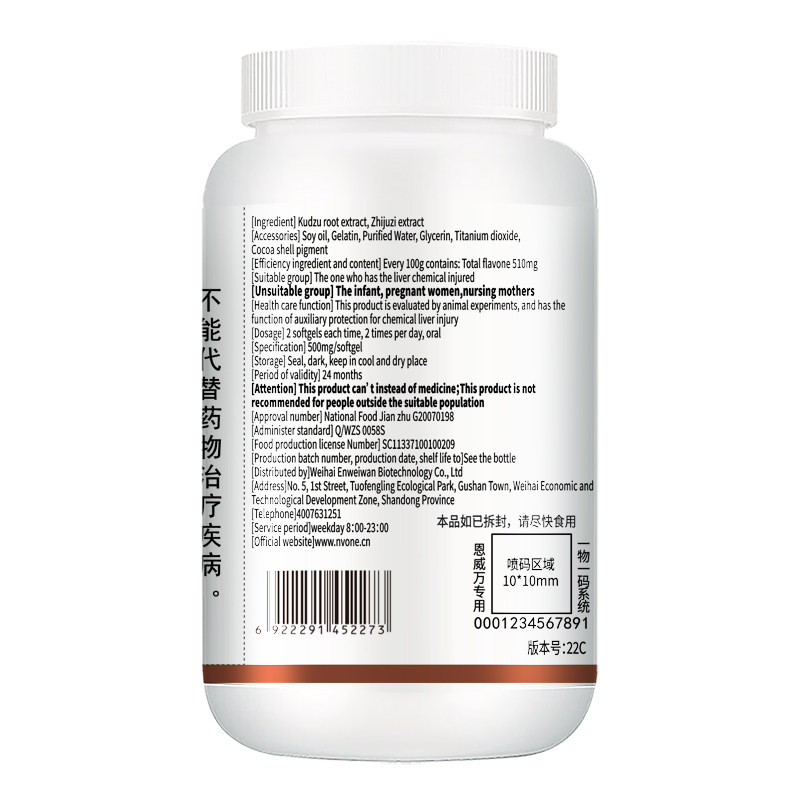 恩威万葛根枳椇软胶囊养肝护肝60粒如有熬夜应酬喝酒可用成人保健