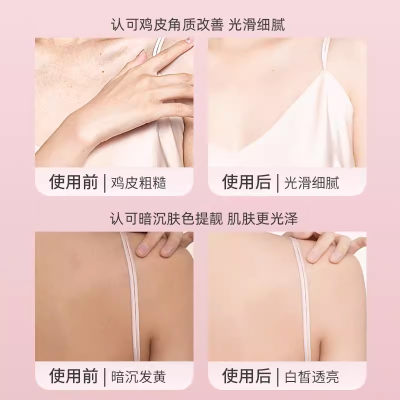 包邮身体磨砂膏冰淇淋去角质鸡皮嫩白保湿清爽2盒香氛沐浴全身女