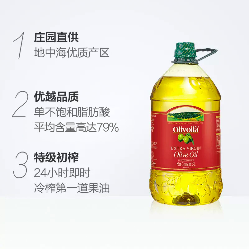 欧丽薇兰特级初榨橄榄油5L/桶原油进口口味清淡-图1