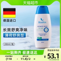 Bluetex Blue Baoth Men Private Office washing liquid mint Shuang 200ml German private care liquid cleaning liquid