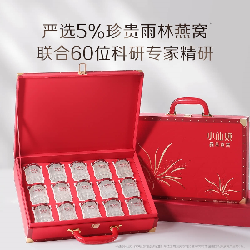 小仙炖鲜炖燕窝45g*15瓶即食营养滋补品送长辈孕妇礼物推荐x