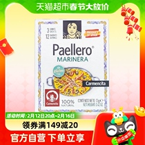 Camoncita Spain Seafood Rice Seasoned Powder 12g * 1 Package Spain Imported Seafood Chop Rice Convenient Seasoning