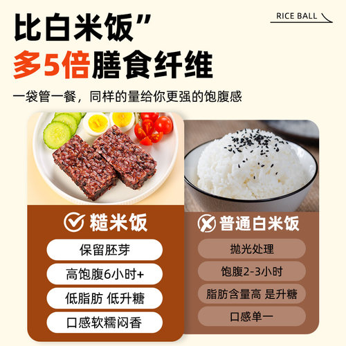 包邮三色糙米饭团100g*8袋开袋即食杂粮低脂健身代餐主食早餐免煮-图1