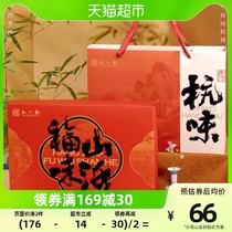 Know-Taste-Taste Mountain River 544g Pastry Gift Box Hangzhou Special Birth Wedding Celebration Companion Gift-Courtesy Green Bean Cake and Green Bean Cake