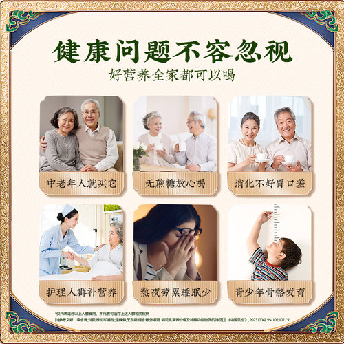 驼养圣富硒益生菌驼乳粉正宗新疆奶源中老年送礼无蔗糖 - 图1