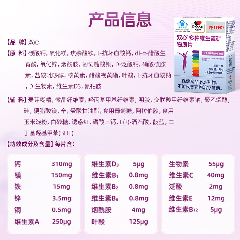 德国双心女士复合维生素多种维生素B族钙镁锌VaVcVe铁叶酸