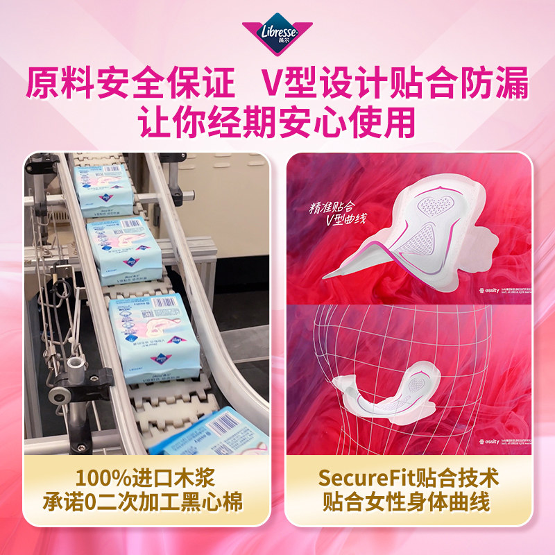 Libresse薇尔小V巾卫生巾棉柔320mm8片*4包姨妈巾加长夜用超熟睡