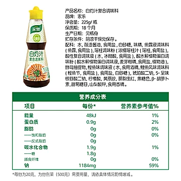 家乐白灼汁清蒸海鲜凉拌增味提鲜225g*3件[20元优惠券]-寻折猪