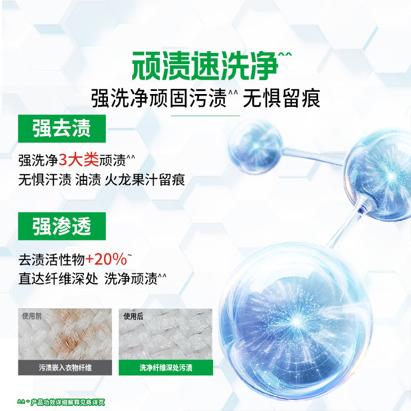碧浪除菌洗衣液去渍家用实惠装