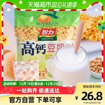 Intellect High Calcium Soy Milk Powder 700g Small Bagged Ready-to-eat Instant Nutrition Sprint breakfast Speed Lazy Food Sloth food