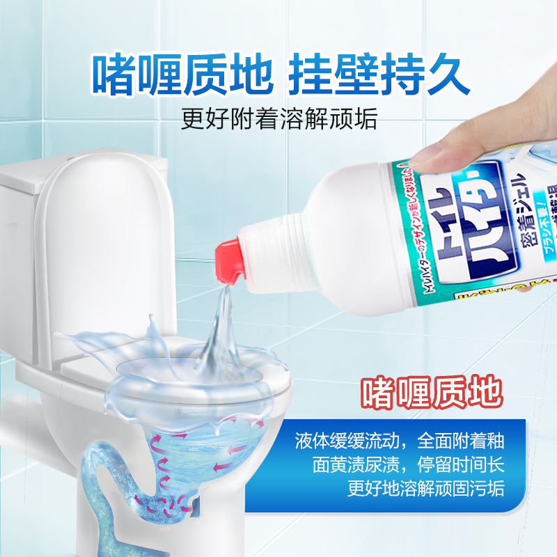 Kao 花王 马桶清洁剂 500ml*3瓶 47.9元 包邮（双重优惠）