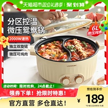 Lijen Electric Hot Pot Electric Boiler Home Multifunction Integrated Pan Mandarin Duck electric cooking pot hot pot special pot micro pressure cooker