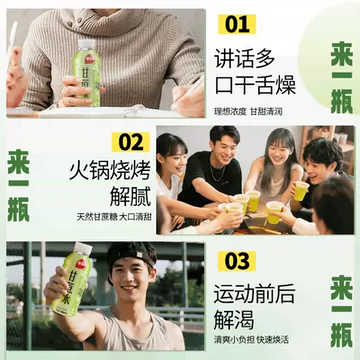 杨协成甘蔗水饮料400ml*15瓶[5元优惠券]-寻折猪