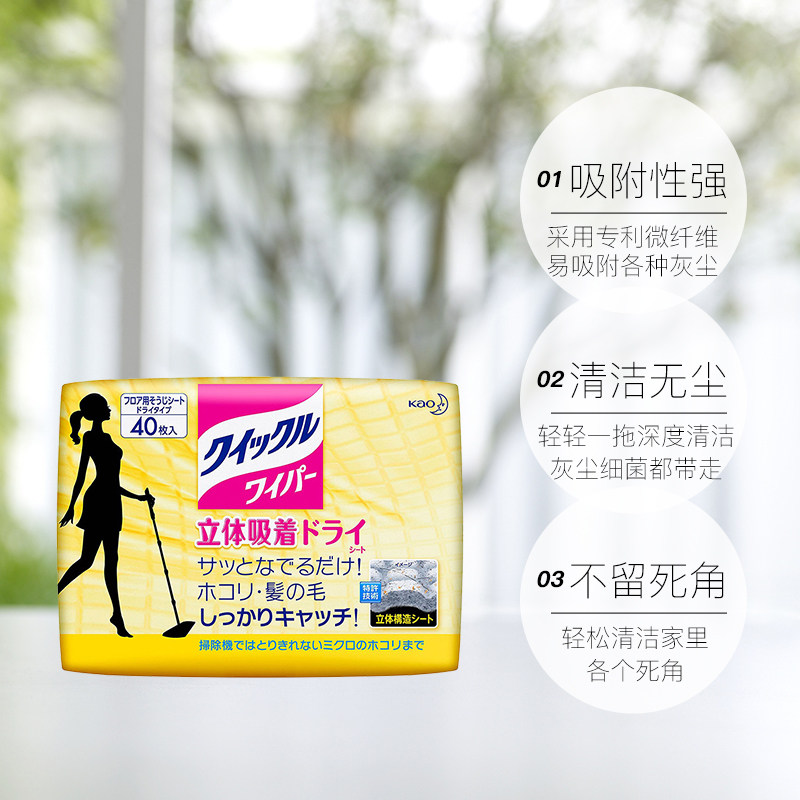 日本花王进口平板拖把干拖布替换干纸巾地板干巾静电拖地除尘清洁,淘宝优惠券,粉丝福利购,淘宝优惠卷